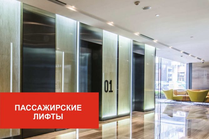 купить-лифт-KOYO